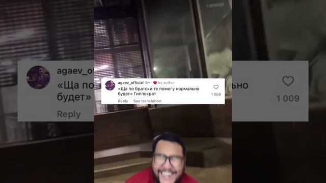 Лее я его зашмаляю🤣