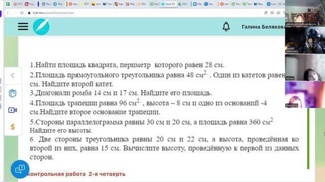 video1330502814    8 кл   геометрия   26.12.24