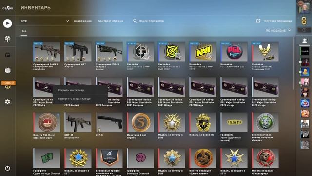 Открытие сувенирных кейсов CS:GO | PGL Major Stockholm 2021  МЕГА ОКУП