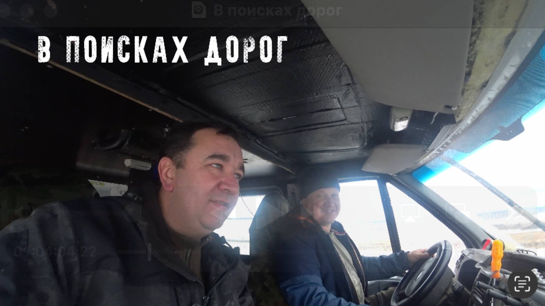 Сериал "Башкирский офф-роуд" Сезон 2, серия "В поисках дорог"