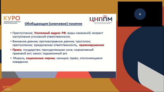 Формирование умения находить, извлекать и осмысливать информацию правового характера. ВПР 7кл, №9.3