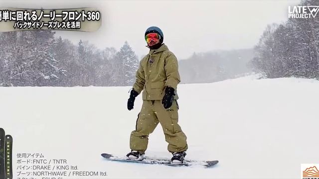 7 урок - Фронсайд 360