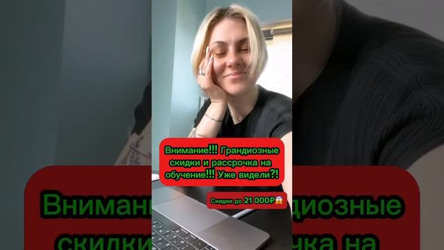 Внимание!!! Специальное предложение школы ВУМПРО Новые цены уже на сайте WOMPRO.RU