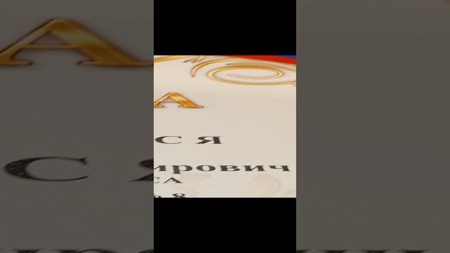 я занял 1 место в 1 олимпиаде.
