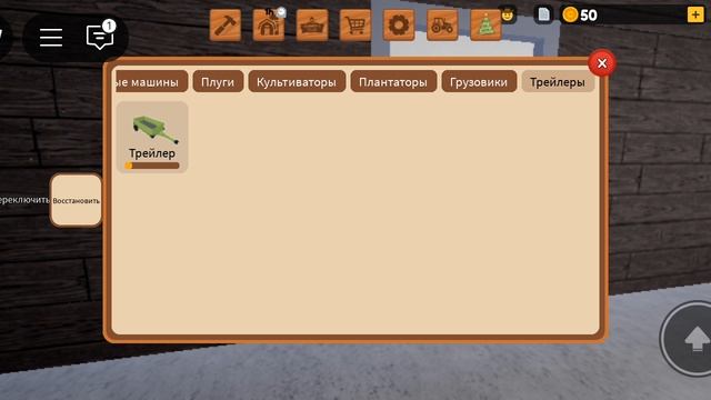 Построил свою ферму в роблокс 2 часть