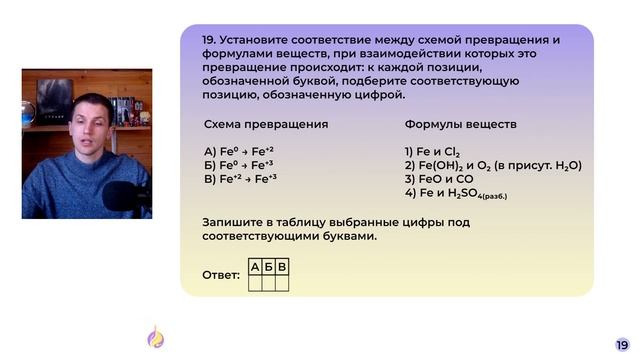 Разбор пятого варианта из сборника ФИПИ (часть 1). ЕГЭ по химии 2024