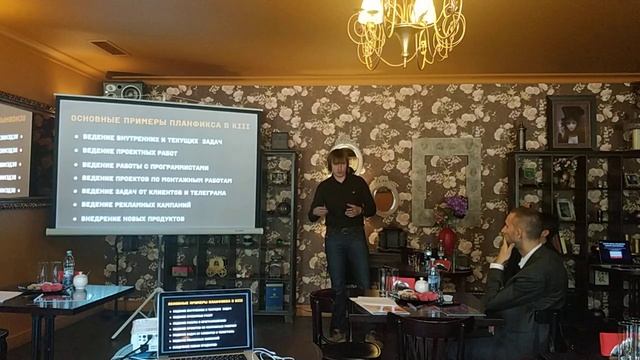 Компания KIII. Бизнес-завтрак. Планфикс
