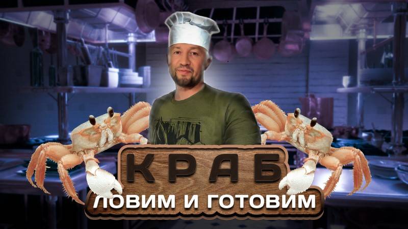 Краб, морские уточки и мидии