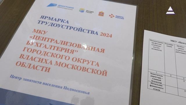 Работа у дома. Ярмарка вакансий