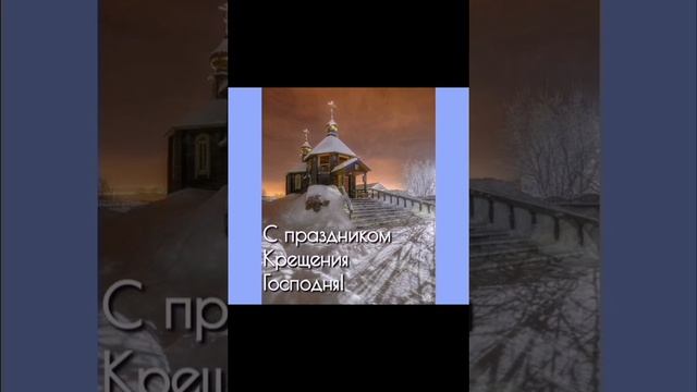 К Р Е Щ Е Н И Е.  Семейные праздники, обычаи, обряды...