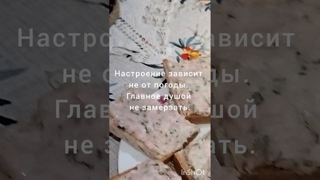 Настроение