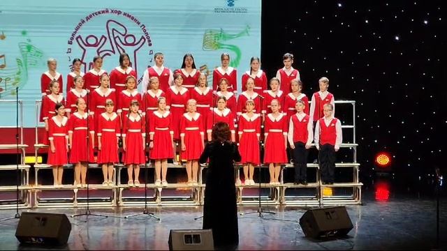 Хоровое отделение