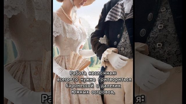 Попала или Сделка с демоном