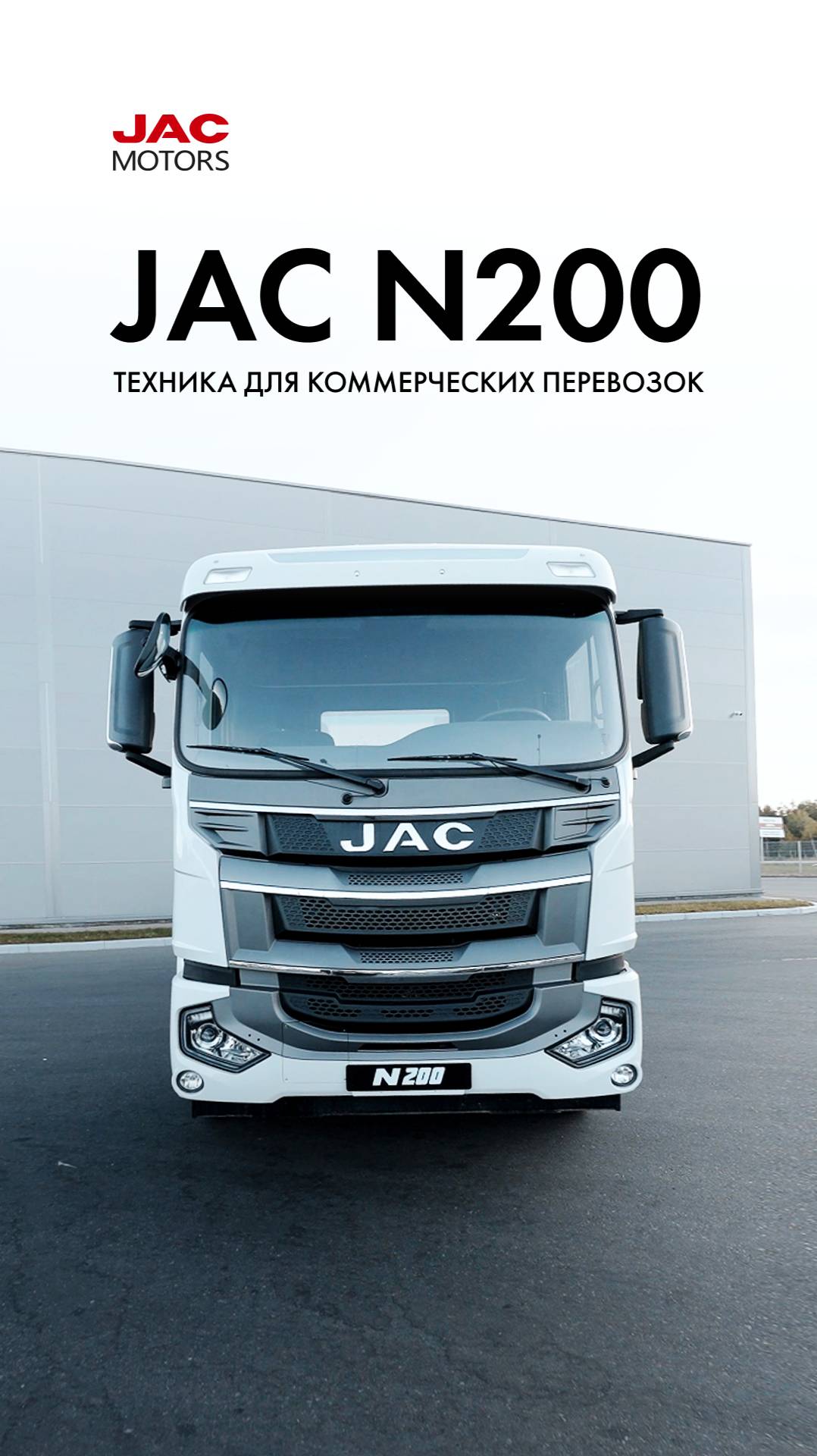 JAC N200: обзор