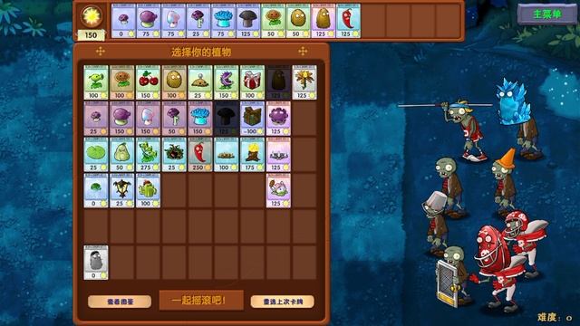 играю в Растения против Зомби Fusion мод