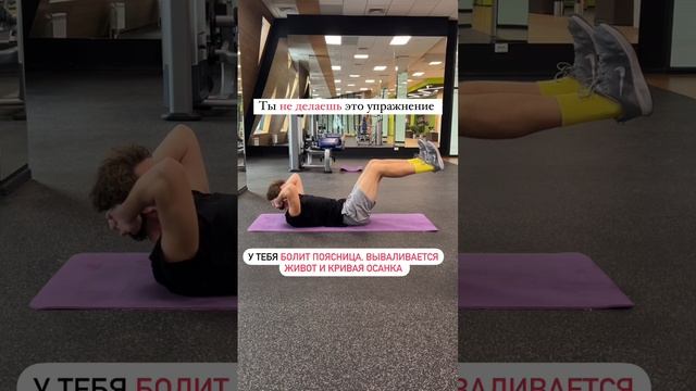 Делаешь это упражнение?)