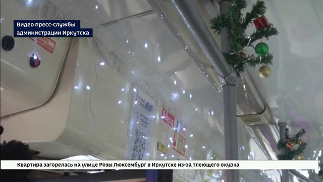 Иркутский трамвай № 1 украсили к Новому году