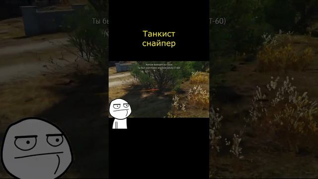 Типичный War Thunder | Часть 2 #warthunder  #shorts