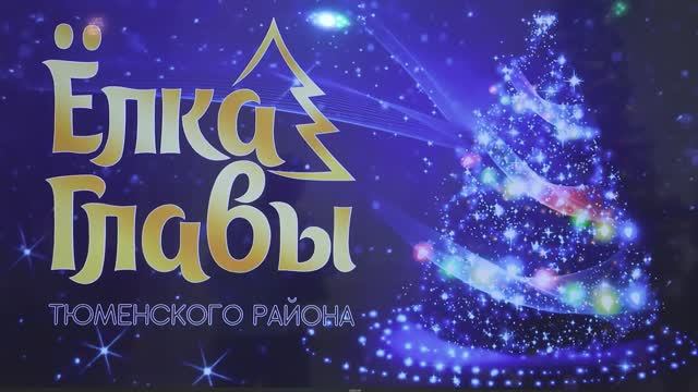 Праздник для победителей