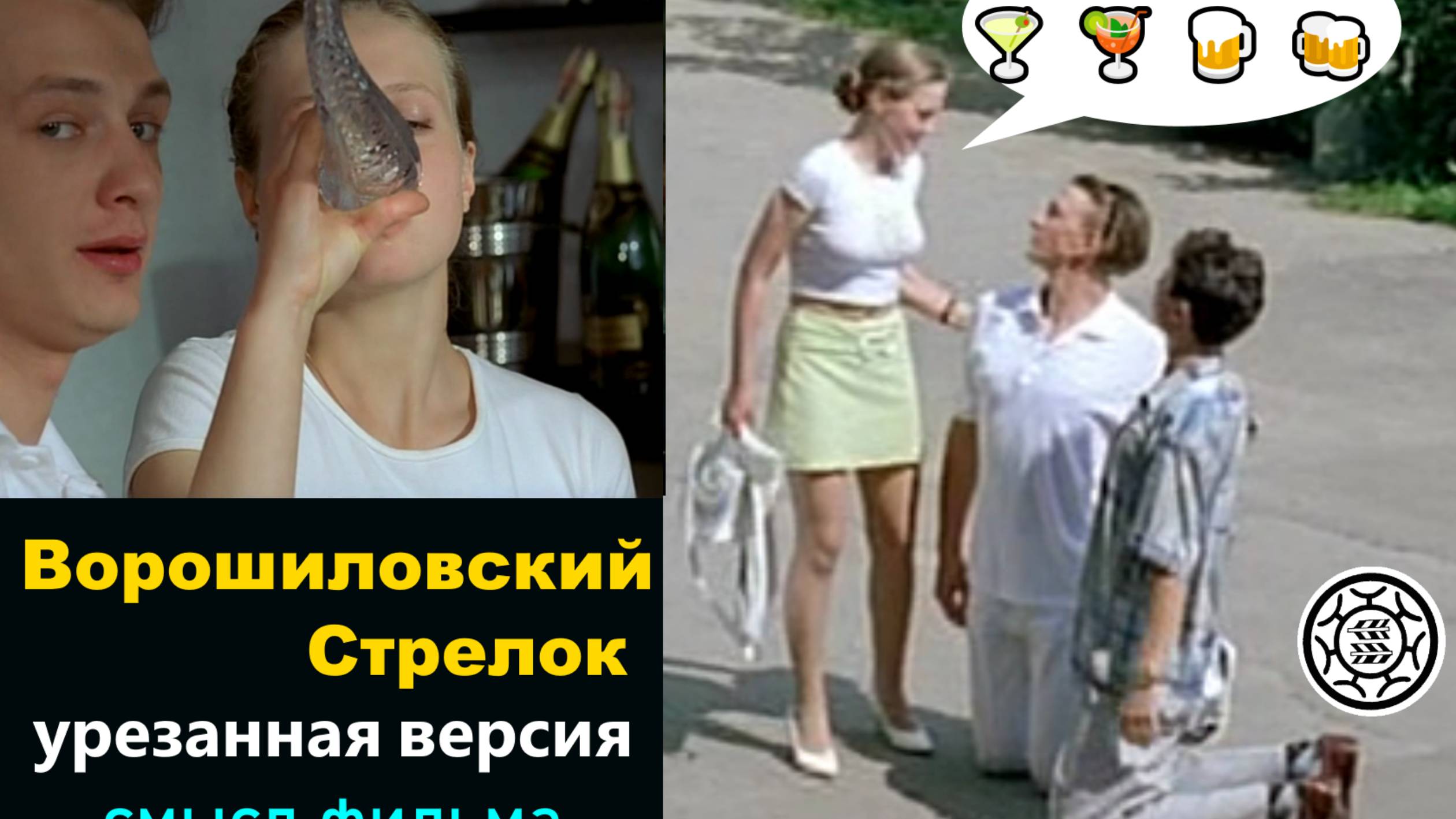 Смысл фильма🙍 Ворошиловский стрелок 👴1999 💲версия ХХХалява