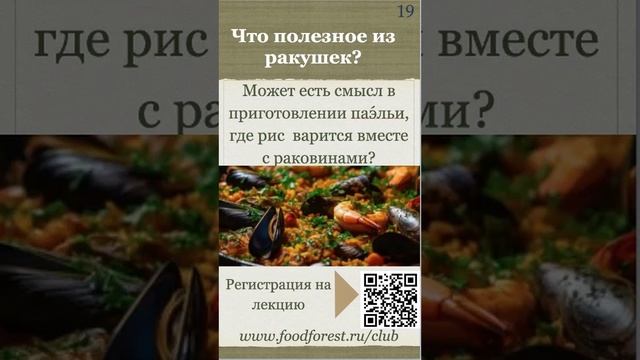 Афанасьев_Биоценоз богатый белком_17