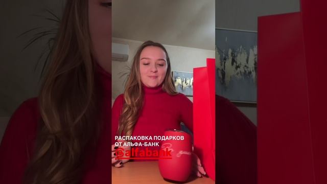Распаковка подарков