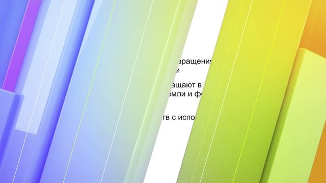 4.1. Растения, как природная составляющая проектирования. Физиология, особенности, функции