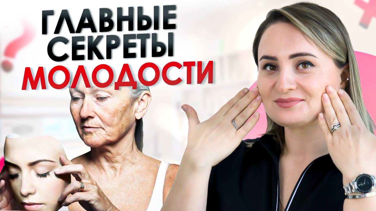 Это должна знать КАЖДАЯ ДЕВУШКА | Как быть привлекательной ВСЕГДА и от чего давно стоит ОТКАЗАТЬСЯ