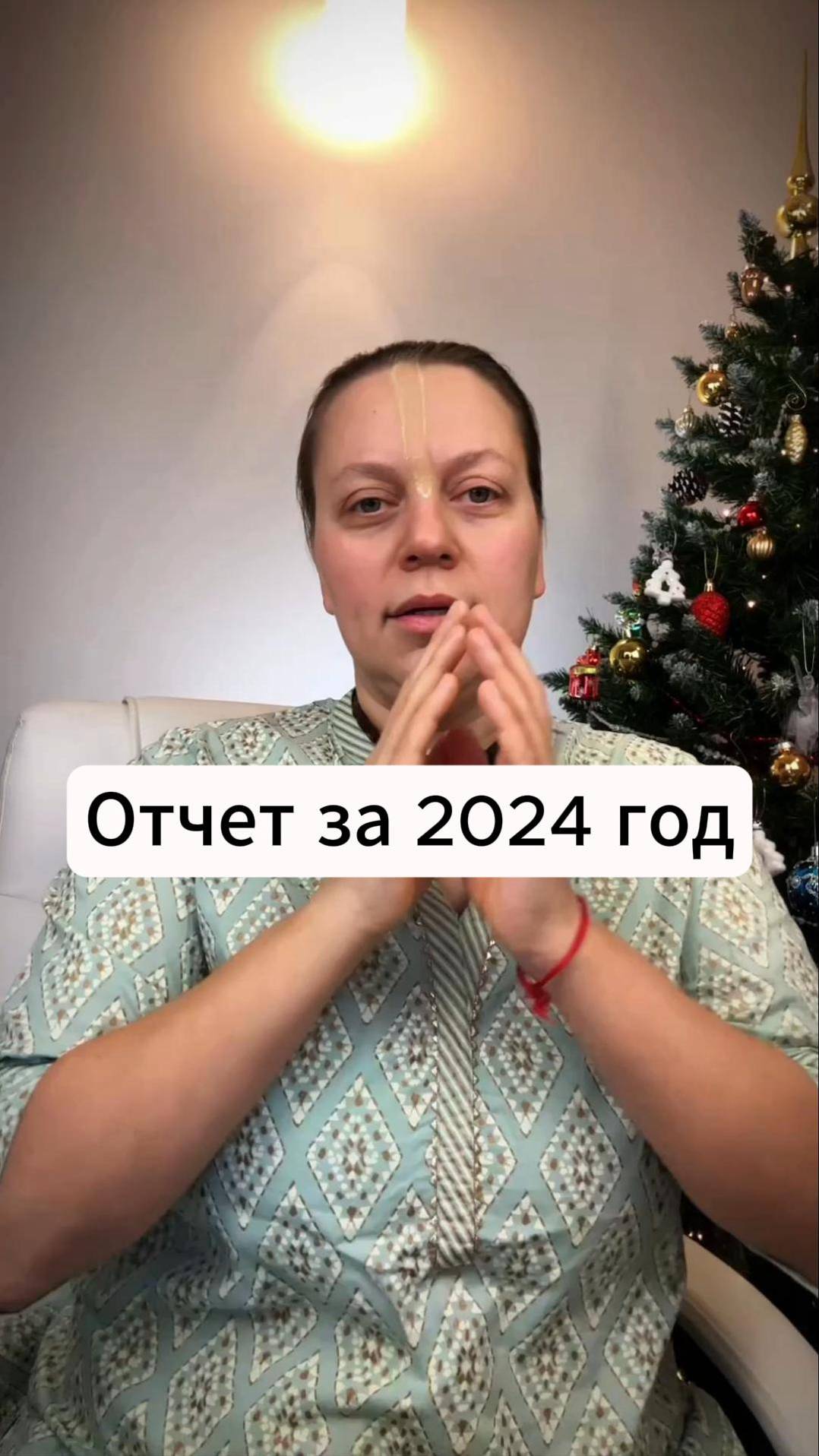 Харе Кришна, дорогие Вайшнавы! 26 декабря Сапхала Экадаши!