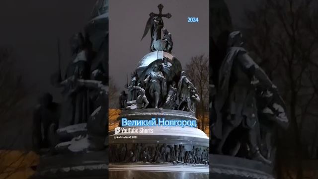 2024.12.26 Великий Новгород Кремль