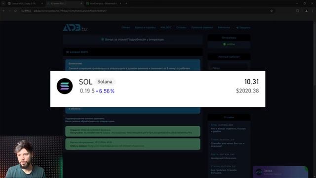 Novichange.io (NOVICHANGE,IO) отзывы, Adb, p2p связка на 6%