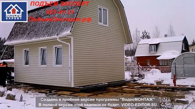 Перенос дома на соседний участок в Грузино. Весь процесс переноса дома от начала до конца.