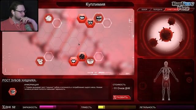 ТУПЫЕ ЧЕЛОВЕКИ ► Plague Inc: Evolved #25