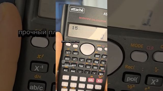 Инженерный калькулятор