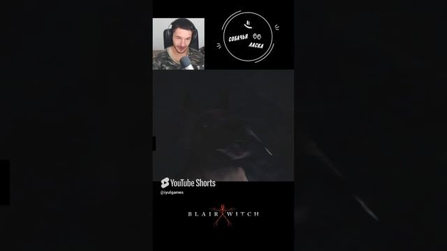 Blair Witch: Собачья ласка 🐾