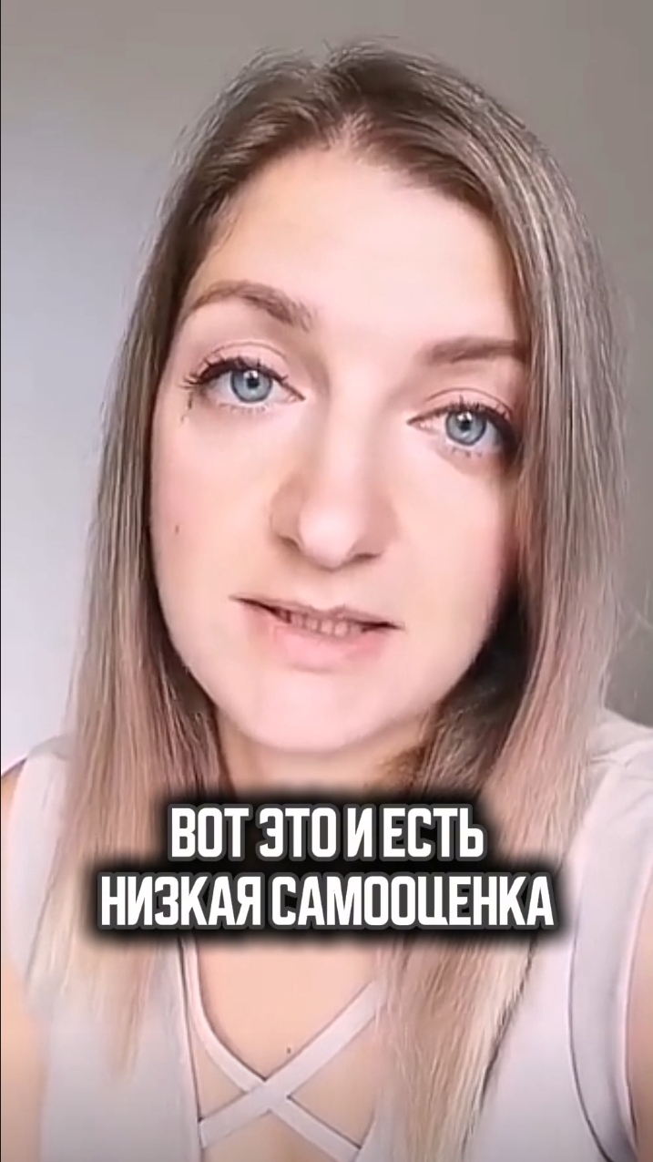 Проверь свою самооценку