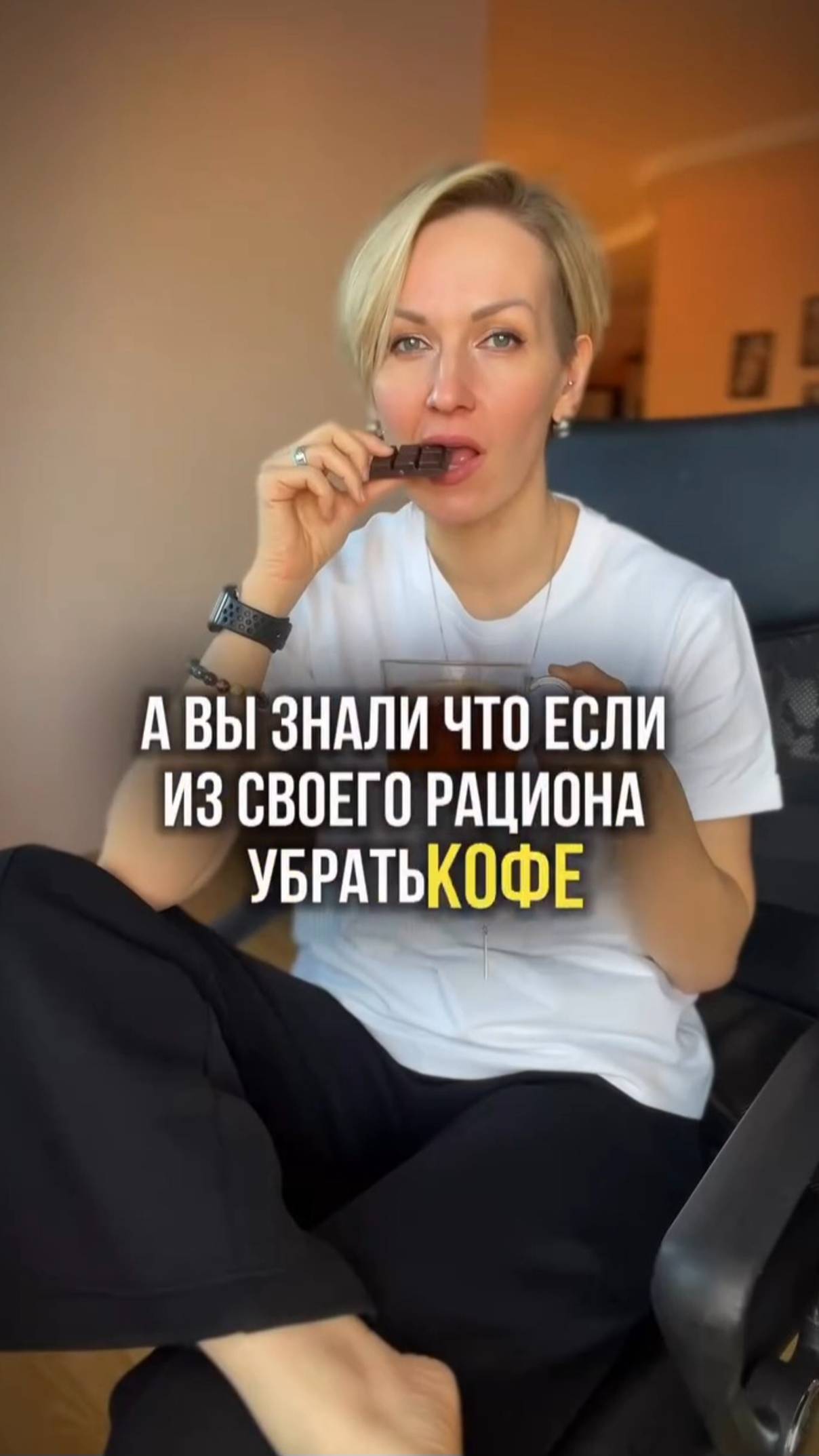 А вы знали,что будет если из вашего рациона убрать кофе?#shorts.mp4