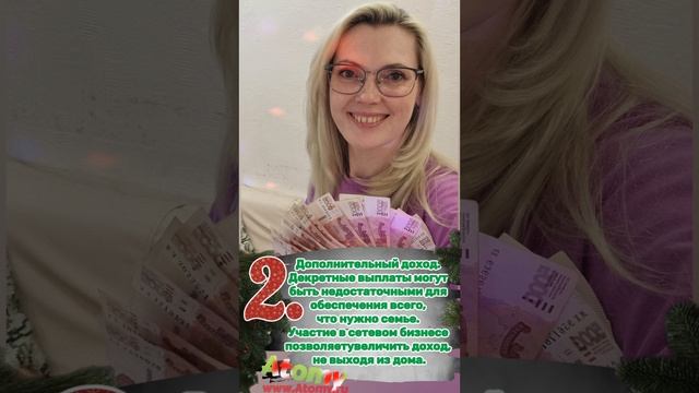 Почему мамы в декрете выбирают сетевой в компании Атоми?