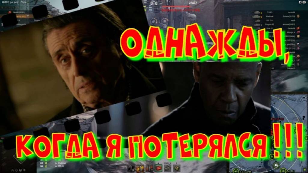 Однажды, когда я потерялся!!!#SibiryakTV #wot #миртанков #gaming #shorts #танки#приколы#юмор