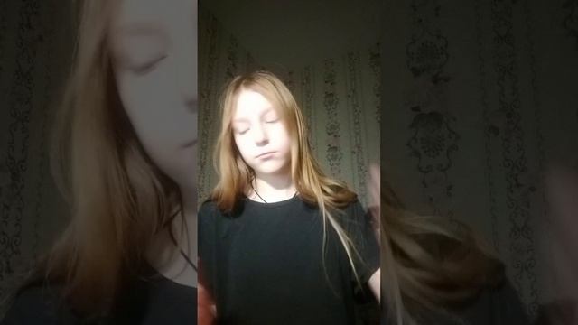 треш