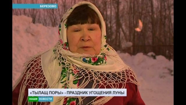 ***АТВ БЕРЕЗОВО*** ТЫЛАЩ ПОРЫ * ПРАЗДНИК УГОЩЕНИЯ ЛУНЫ *** 2016 г