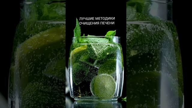 ЛУЧШИЕ МЕТОДИКИ ПО ОЧИСТКИ ПЕЧЕНИ 🔥