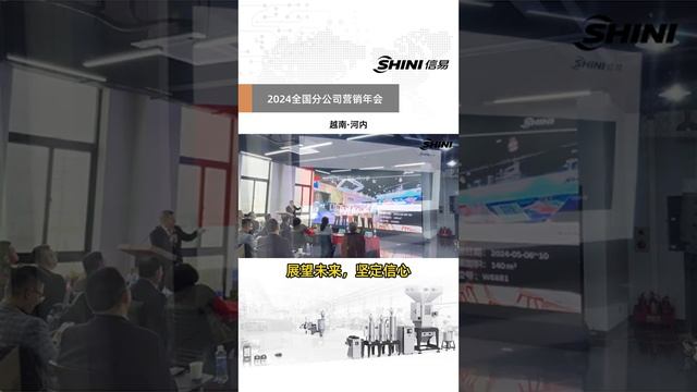 信易集团2024全国分公司营销年会在越南举办！展望未来，祝福公司事业蒸蒸日上，再创辉煌！