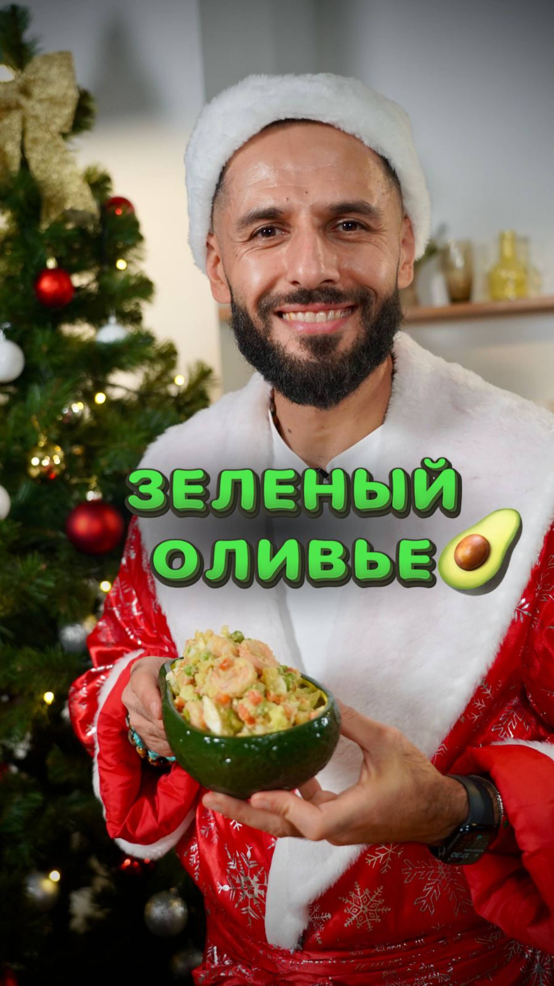 Самый новогодний салат! Зеленый оливье 🎄🥑