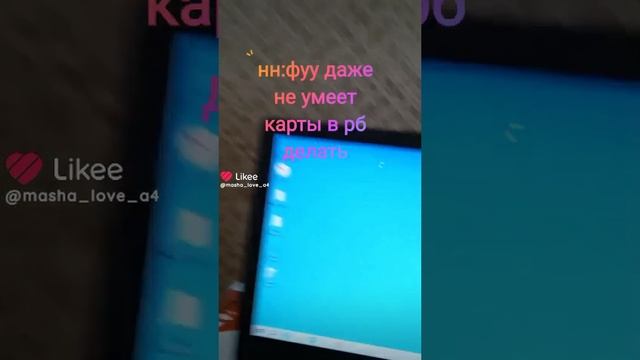ее компуктер