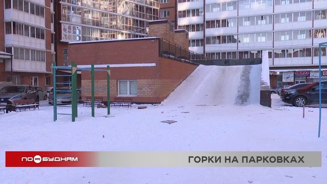 Вы спросили - мы ответили: можно ли крышу подземной парковки использовать как горку?