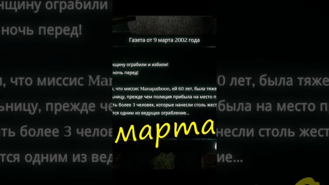Home Sweet Home - Дедукция работает