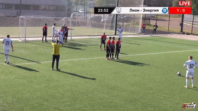 18.09.2022 ЛИОН - ЭНЕРГИЯ LIVE 13:30 ЦЛФ 2022