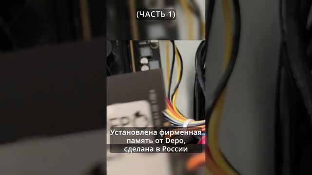Топ пк за 10к Depo Neos DF120 первая часть до апгрейда