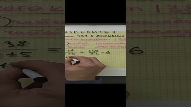 В СССР Вас этому учили?  Разделите число 138 в отношении 18:5